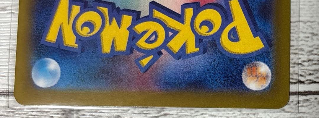 ポケモンカード　ナンジャモのハラバリーex SAR バトルパートナーズ　ポケカ