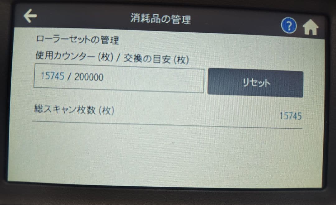 たまった書類を一気にスキャン 富士通 ScanSnap iX1500（白）使用並