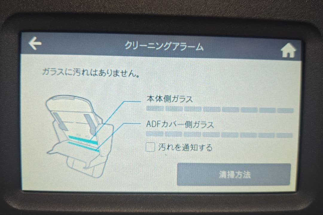 たまった書類を一気にスキャン 富士通 ScanSnap iX1500（白）使用並