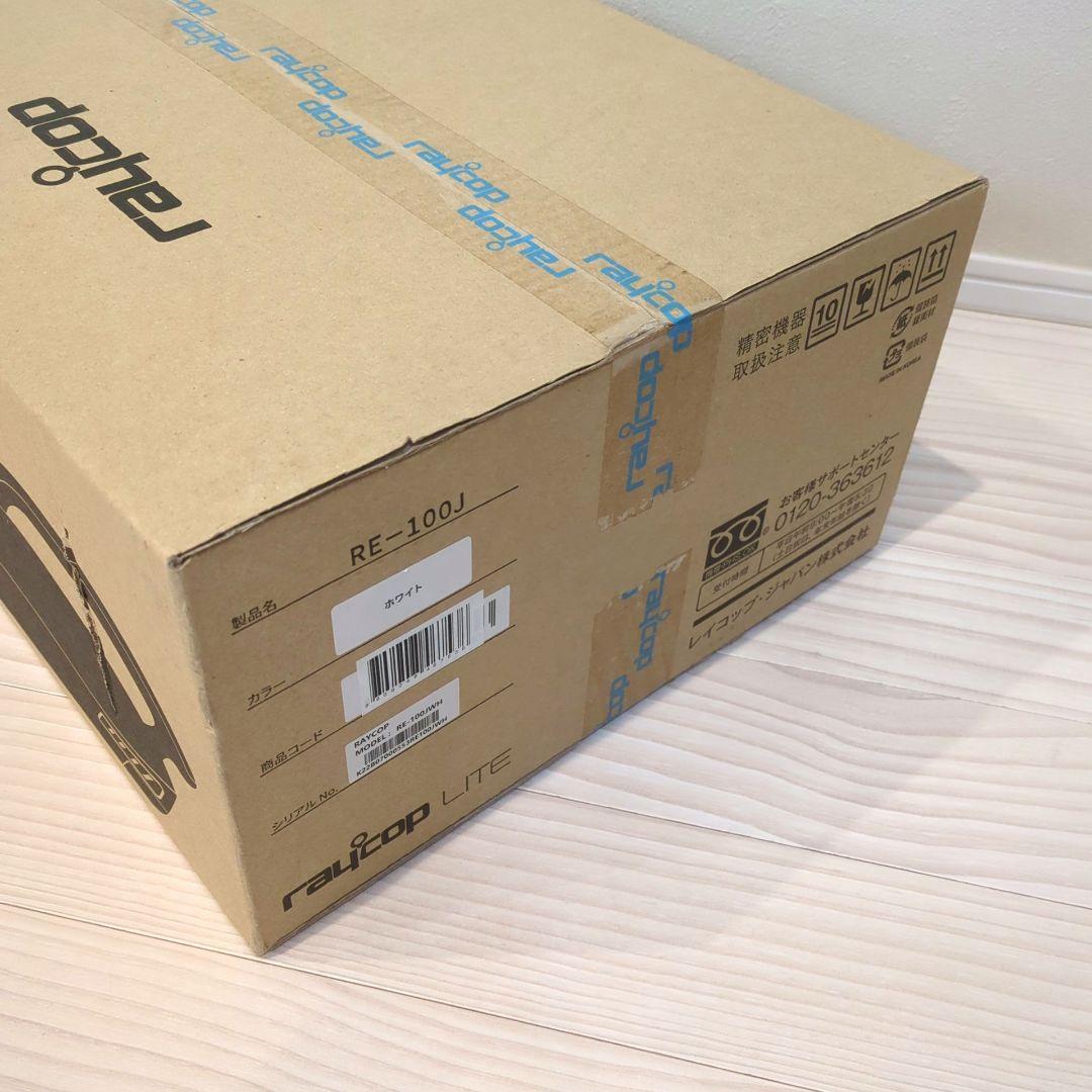 新品 RAYCOP レイコップ LITE ふとんクリーナー RE-100JWH