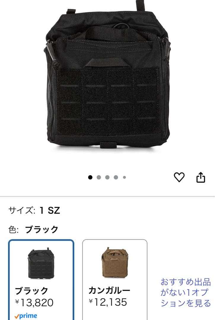 実物　合計約8.5万円　アジライト　ベルトセットアップ