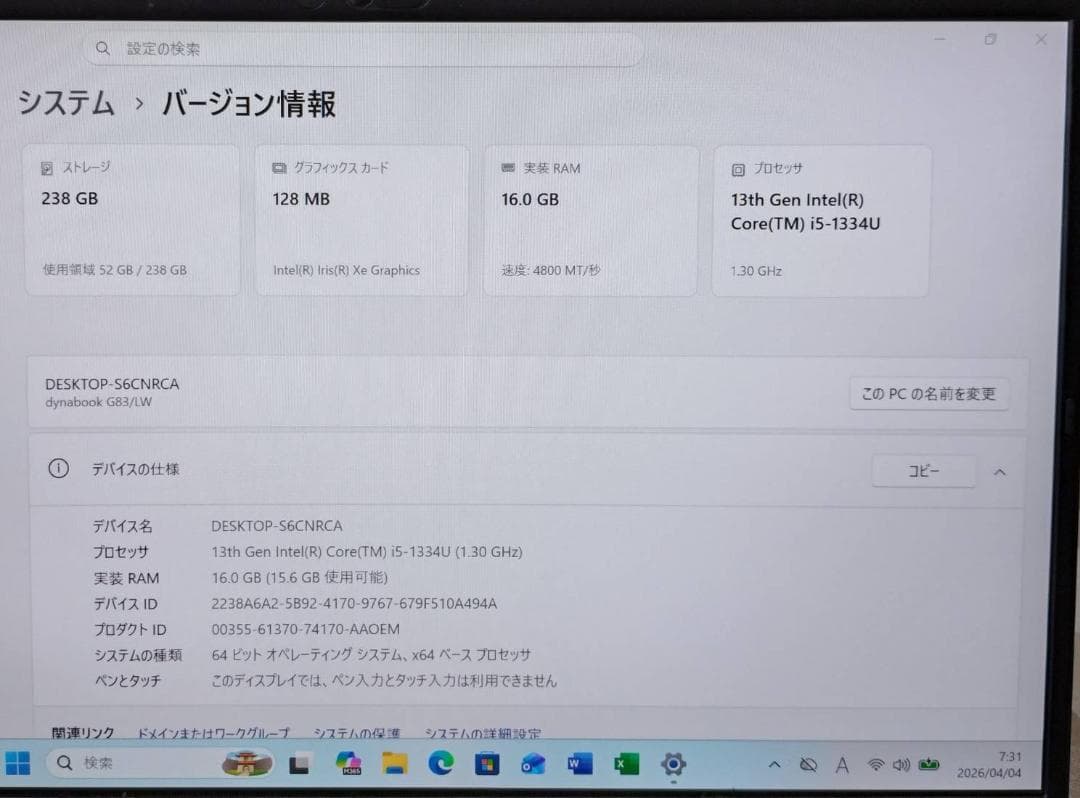 G83LW/13世代i5/SSD 256GB/16GB/FHD/13.3型②