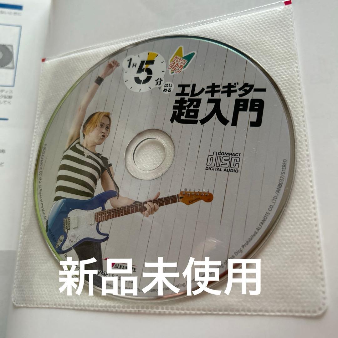 VOXミニエレキギター　入門書付き