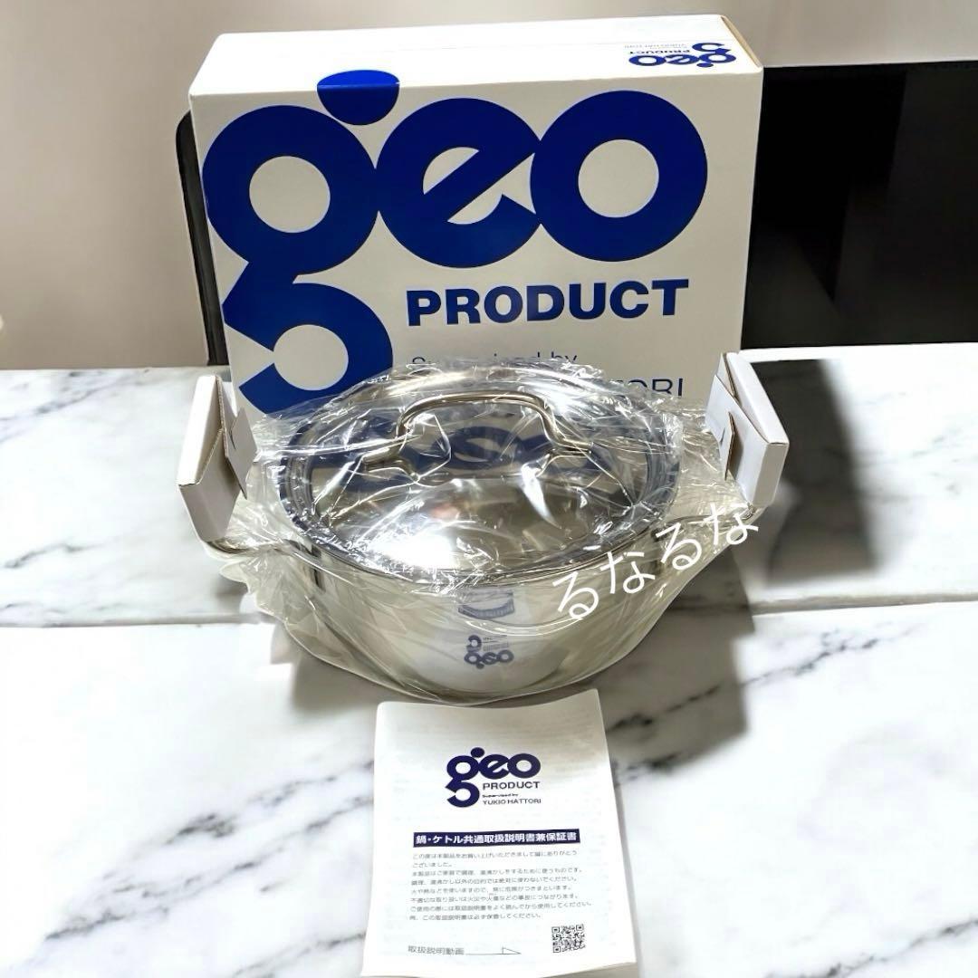 【2025年製】ジオプロダクト 両手鍋 18cm 宮崎製作所 Miyaco