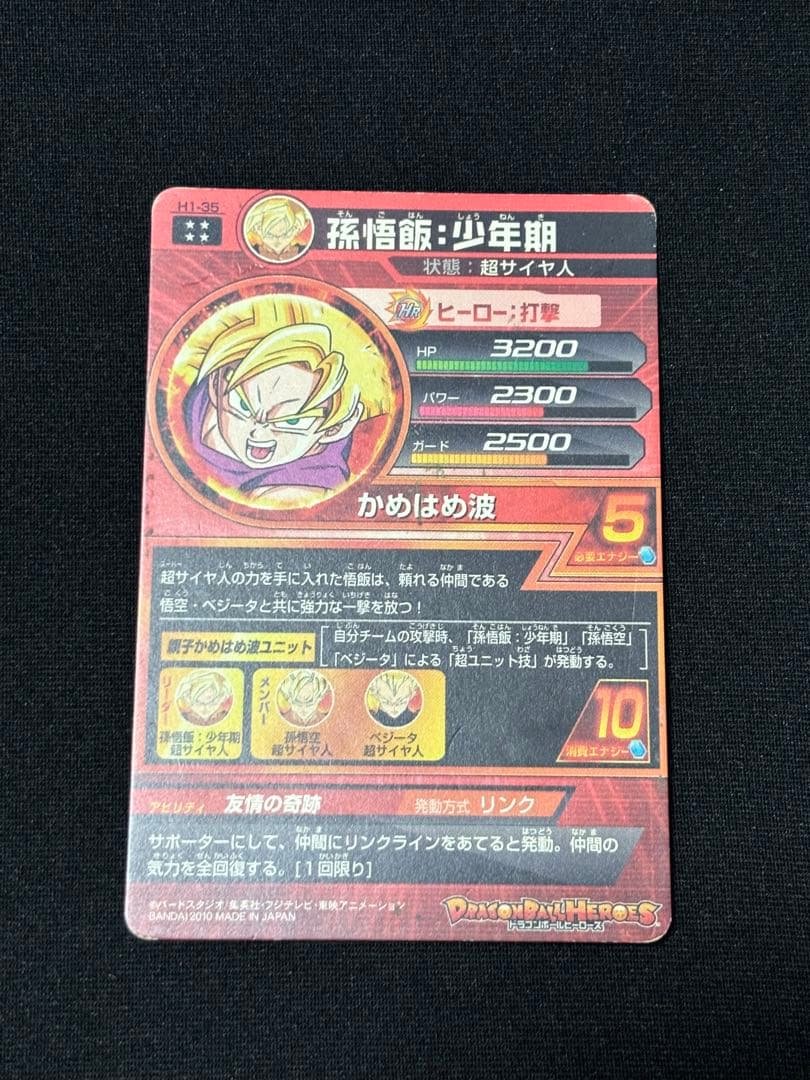 【引退品まとめ売り】【悟空オマケ付き】スーパードラゴンボールヒーローズ