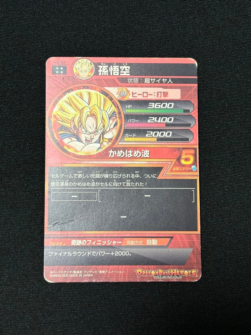 【引退品まとめ売り】【悟空オマケ付き】スーパードラゴンボールヒーローズ