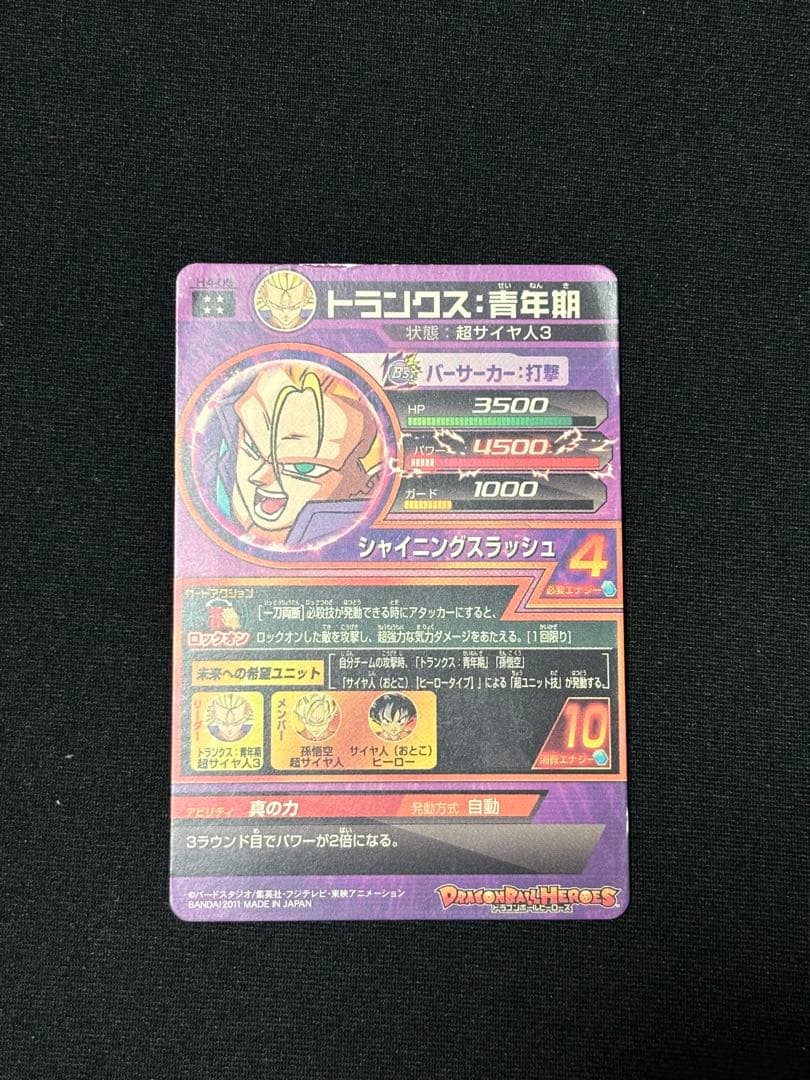 【引退品まとめ売り】【悟空オマケ付き】スーパードラゴンボールヒーローズ