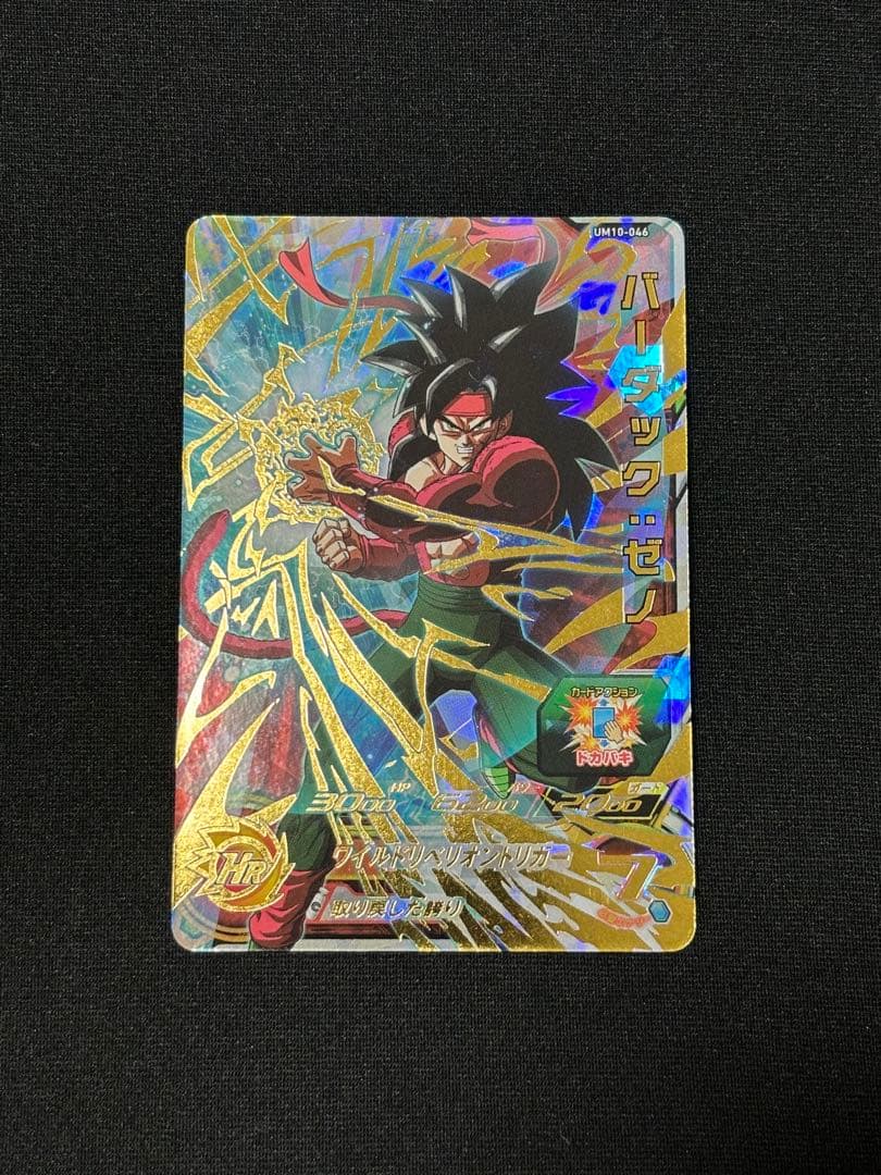 【引退品まとめ売り】【悟空オマケ付き】スーパードラゴンボールヒーローズ