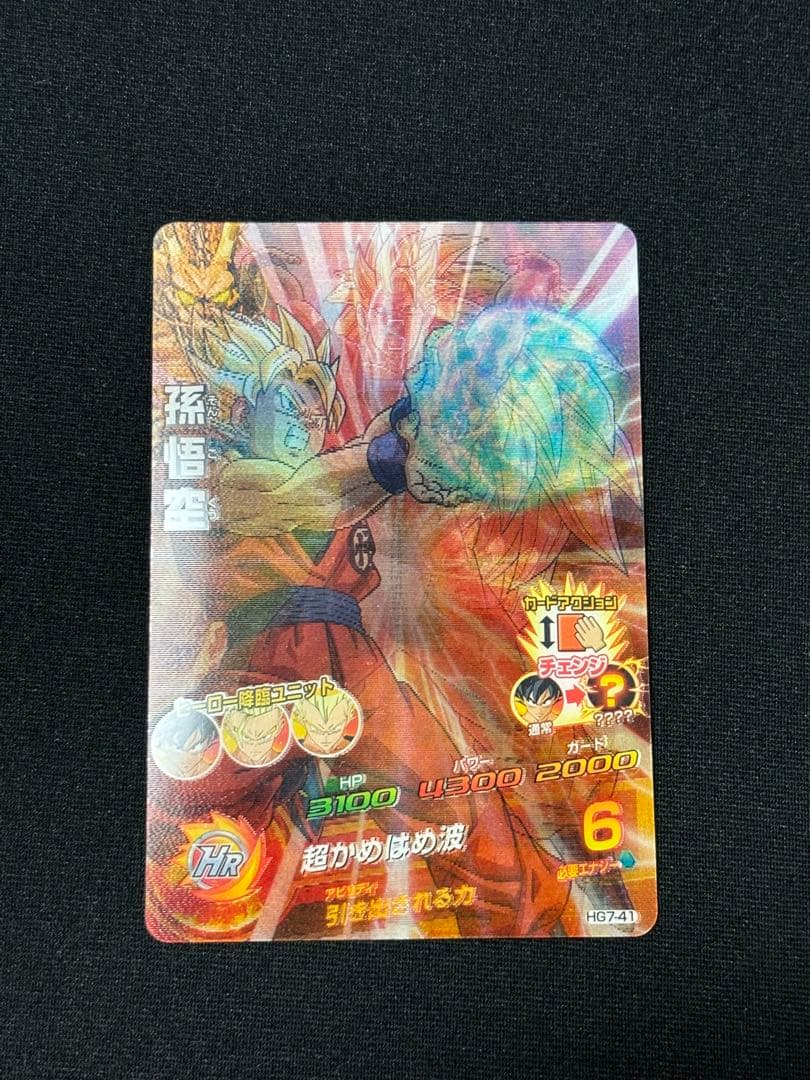 【引退品まとめ売り】【悟空オマケ付き】スーパードラゴンボールヒーローズ