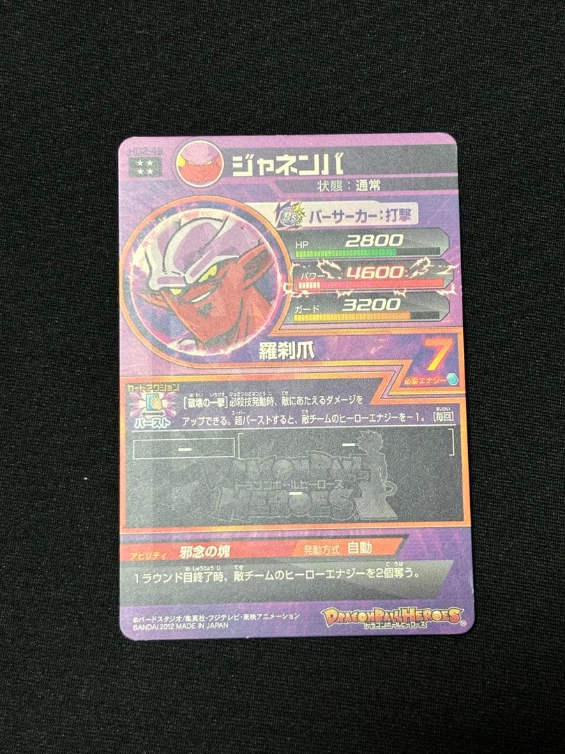 【引退品まとめ売り】【悟空オマケ付き】スーパードラゴンボールヒーローズ