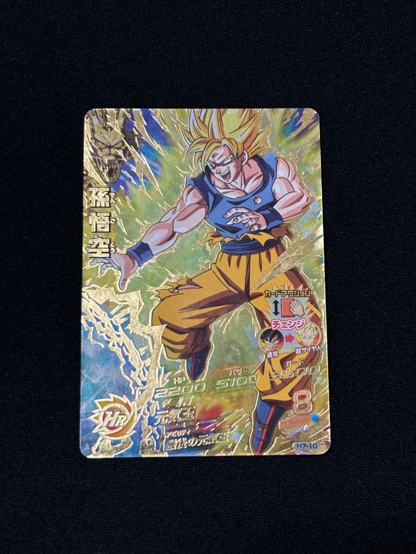 【引退品まとめ売り】【悟空オマケ付き】スーパードラゴンボールヒーローズ