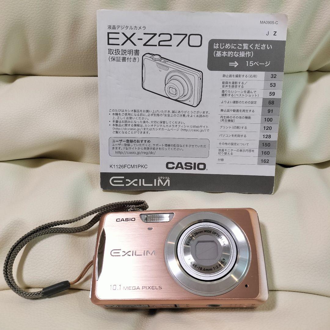 CASIO EXILIM EX-Z270 デジタルカメラ 動作確認済み