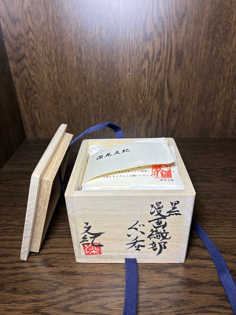 漫画織部ぐい呑