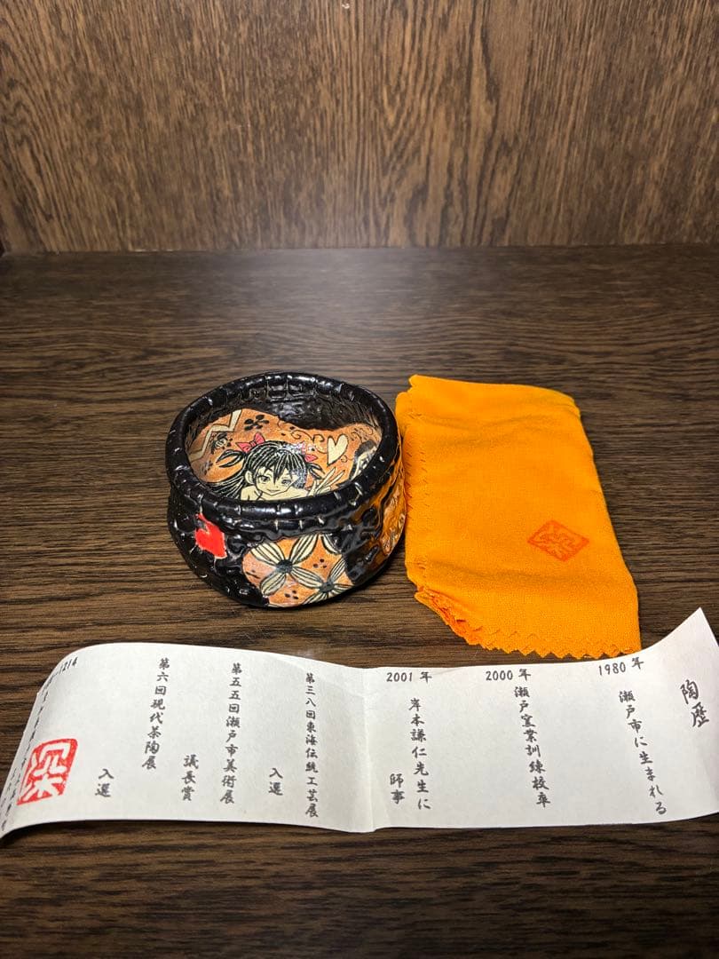 漫画織部ぐい呑