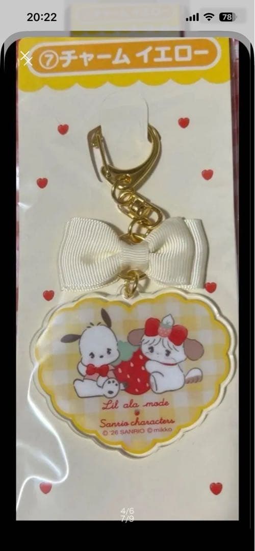 【新品】Lil ala mode×サンリオくじ　レリーフクッション他6点セット