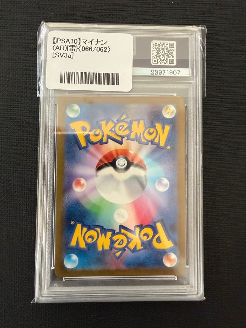 PSA10 マイナン AR 066/062 SV3a レイジングサーフ