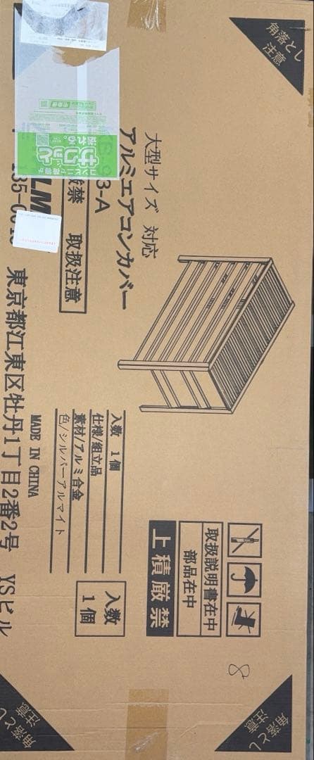 アルマックス(Almax) アルミ製 室外機カバー(アルマイトシルバー)