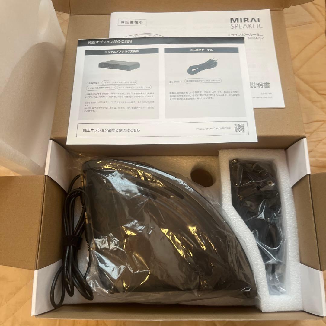 テレビの音が驚くほど聴きやすく！MIRAI SPEAKER Mini 本体