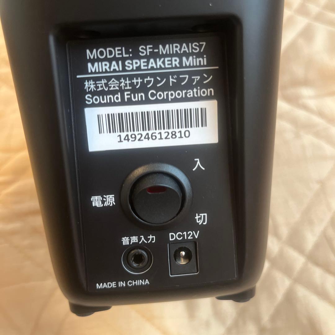 テレビの音が驚くほど聴きやすく！MIRAI SPEAKER Mini 本体