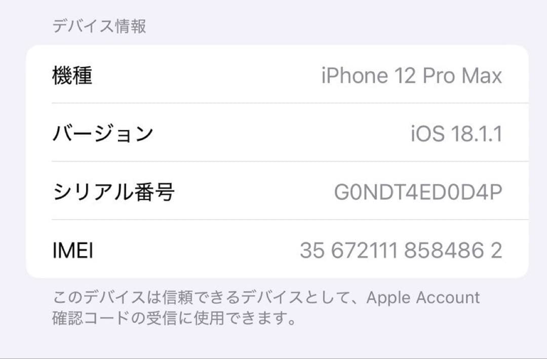 携帯電話本体 Apple iPhone 12 Pro Max