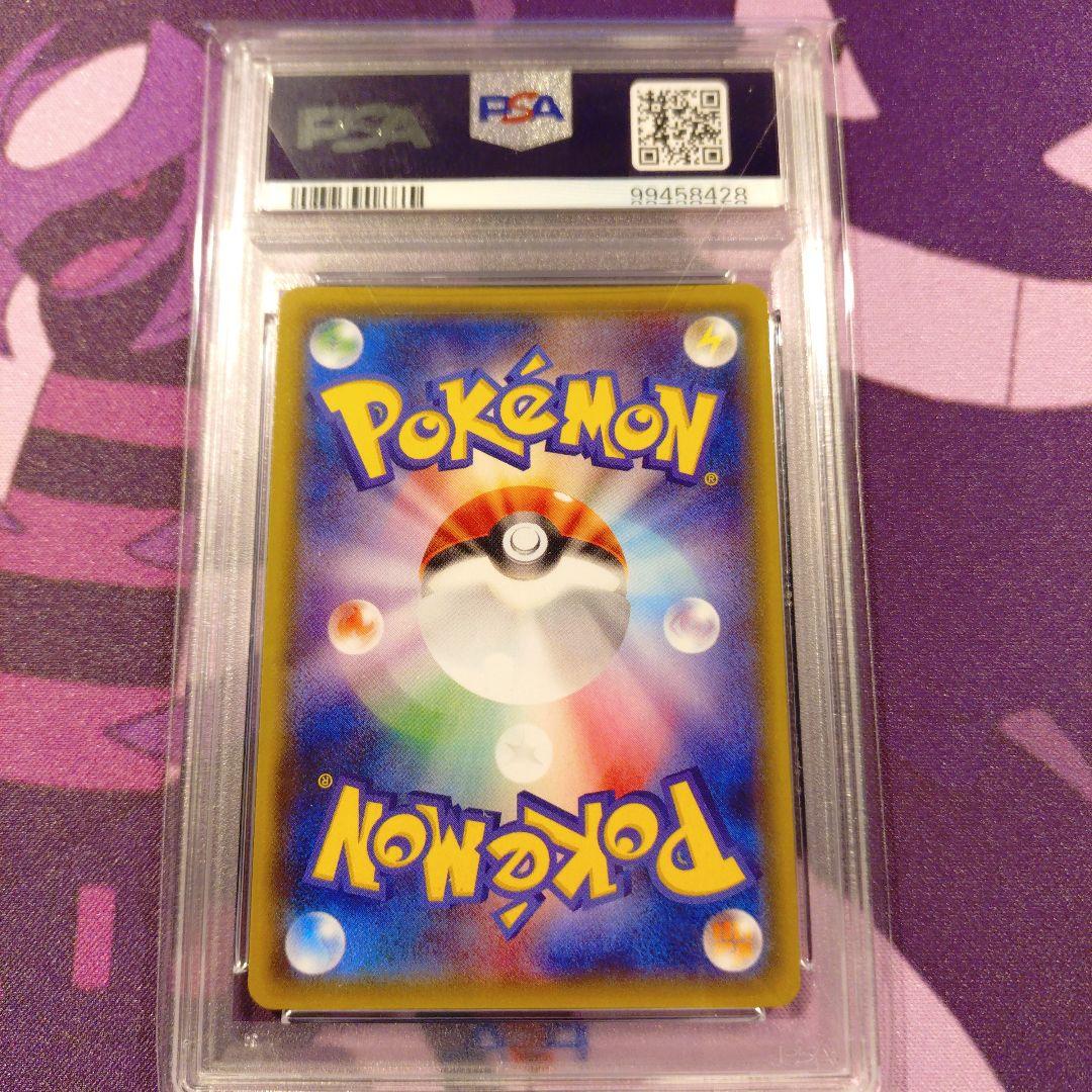 ゾロアークGX SSR psa10