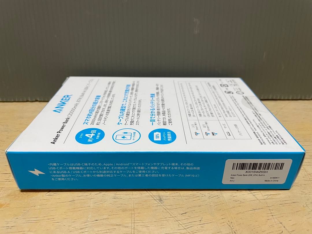 新品未開封Anker Power Bank 20000mAh 87W