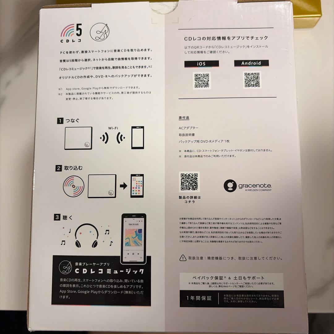 IODATA CDレコ5