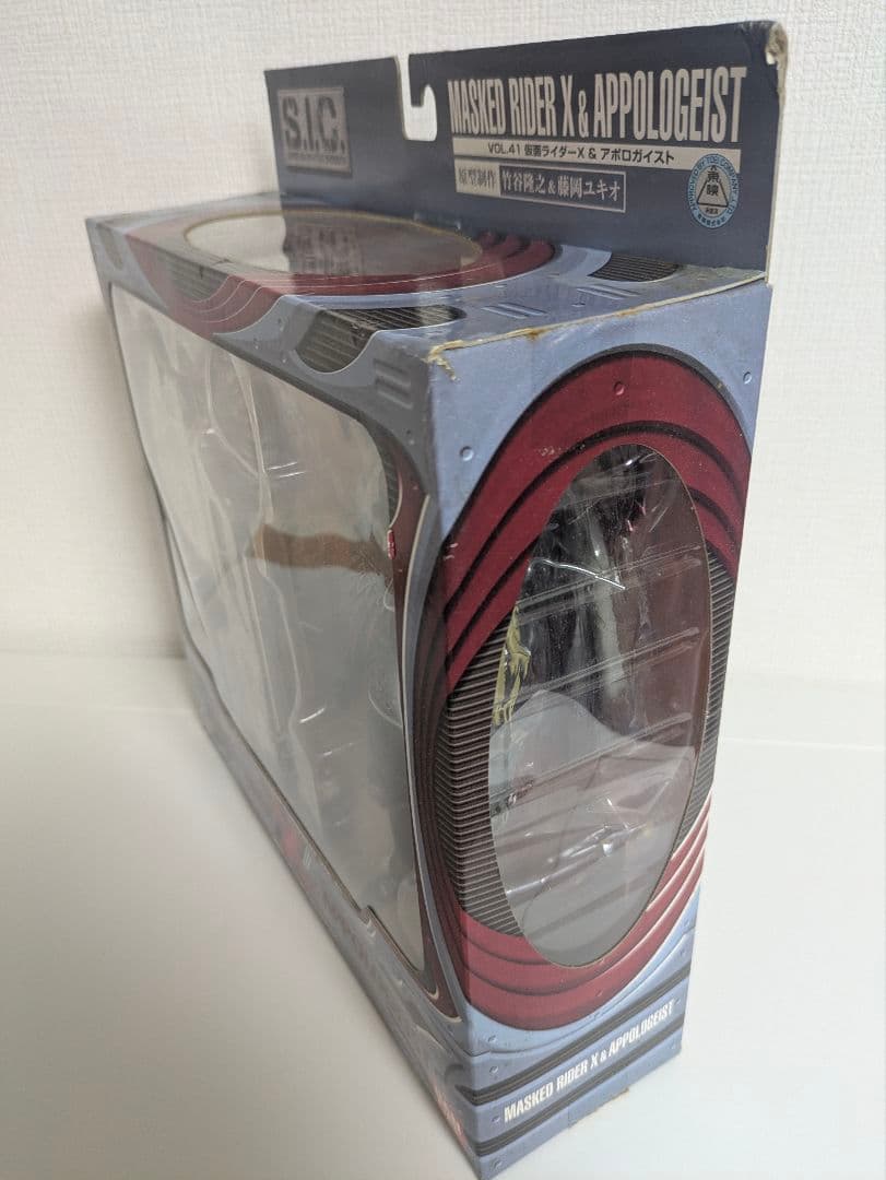 S.I.C.シリーズvol.41 仮面ライダーX&アポロガイスト＋オマケ付き