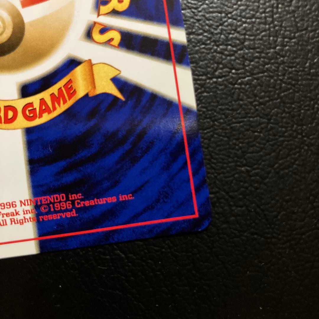 リザードン_プレミアムファイル2 PROMO 第2世代（★neo・★VS・★w…