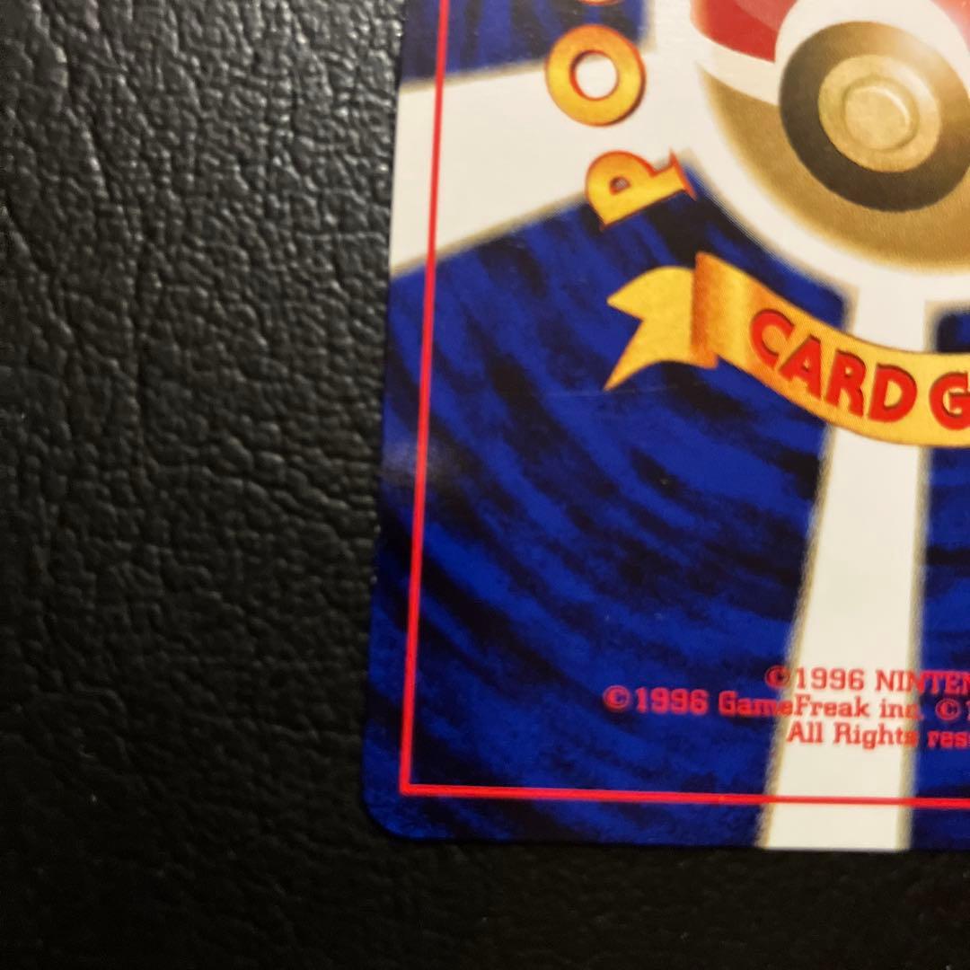 リザードン_プレミアムファイル2 PROMO 第2世代（★neo・★VS・★w…