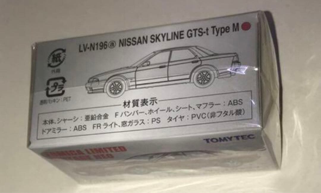 み*求様 新品未開封 トミカリミテッドヴィンテージ スカイライン GTSタイプM