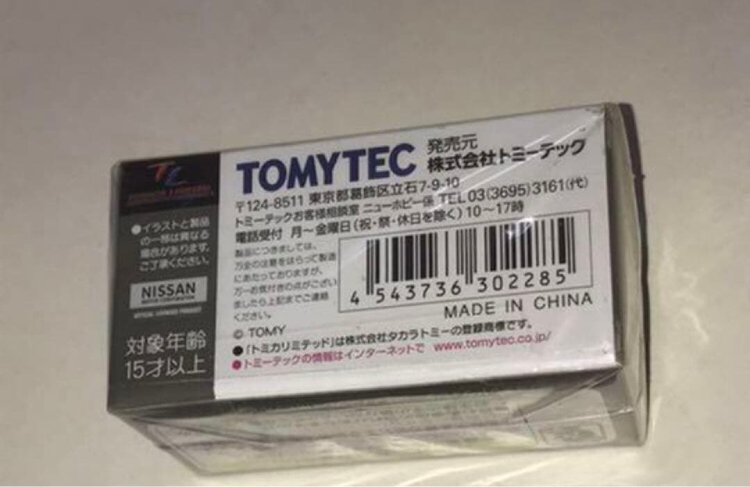 み*求様 新品未開封 トミカリミテッドヴィンテージ スカイライン GTSタイプM