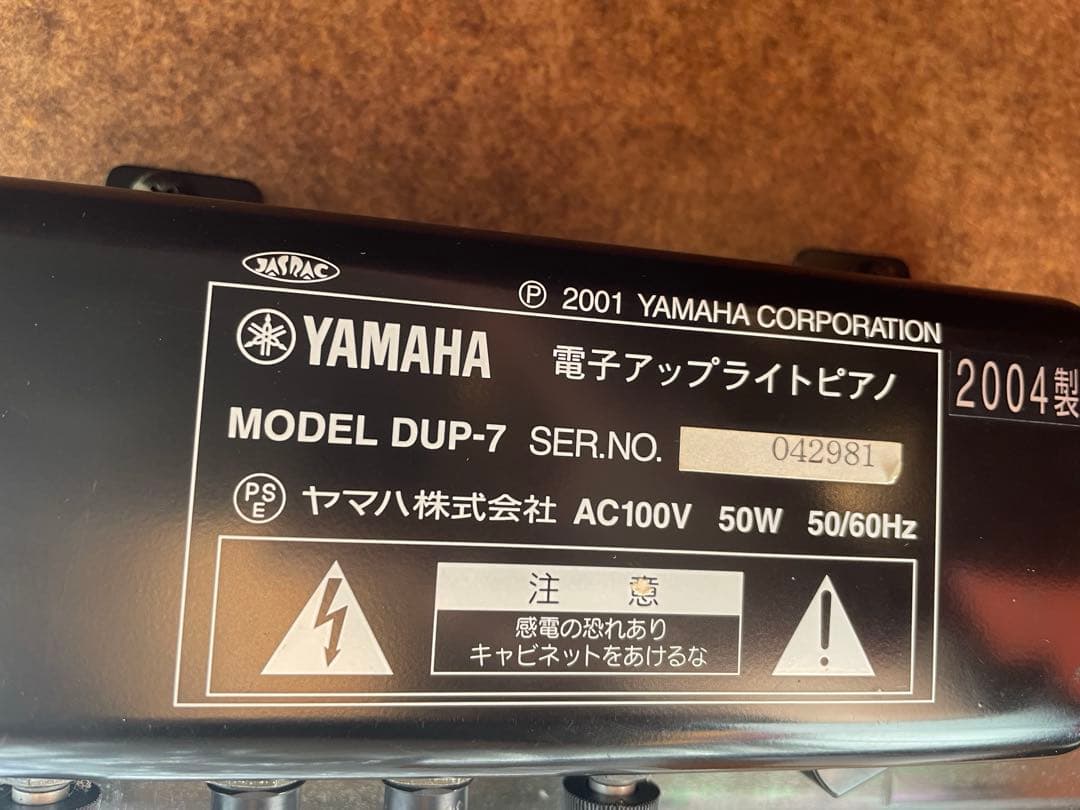 ヤマハハイブリッドピアノ