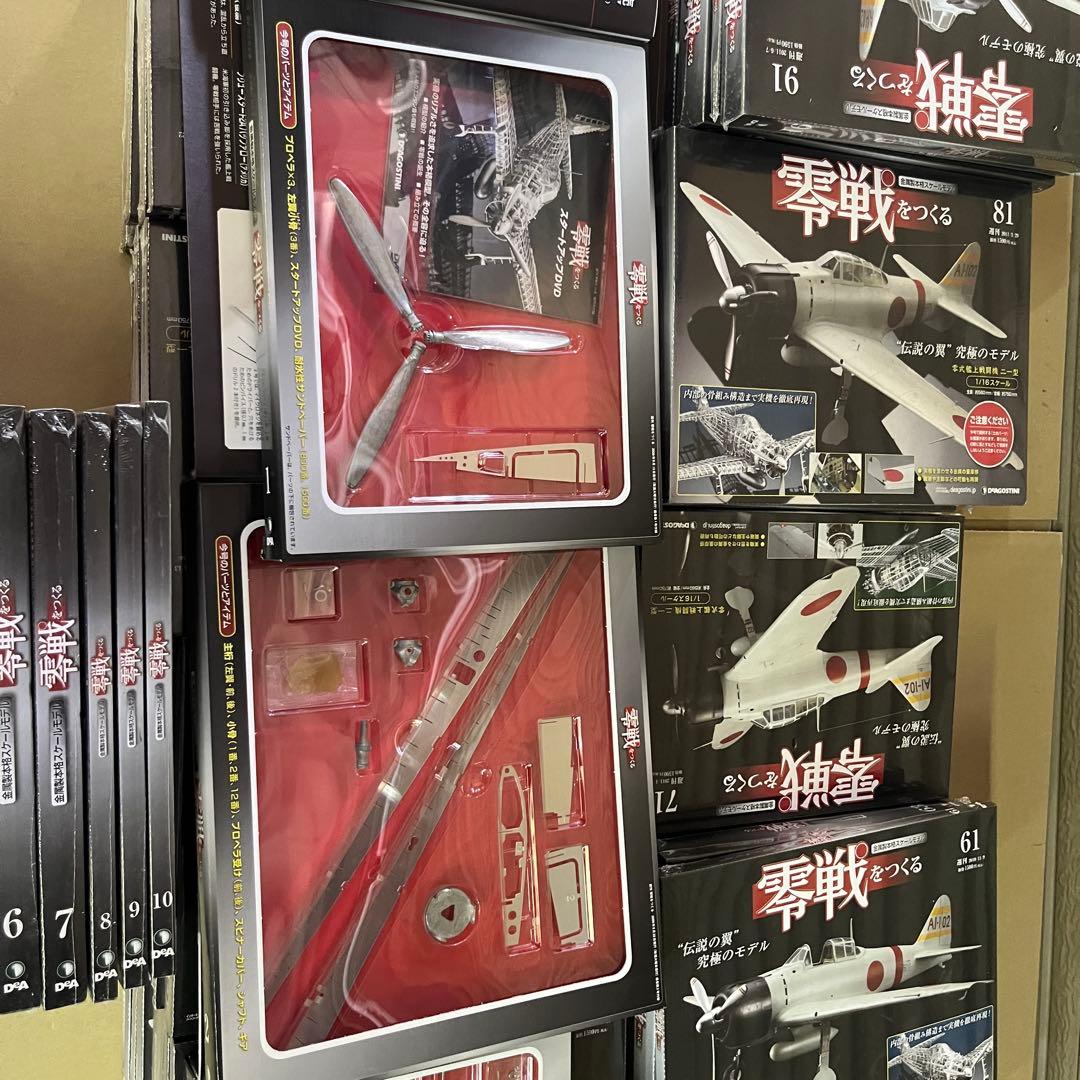 【未開封】零戦をつくる 全100巻セット 金属製 デアゴスティーニ