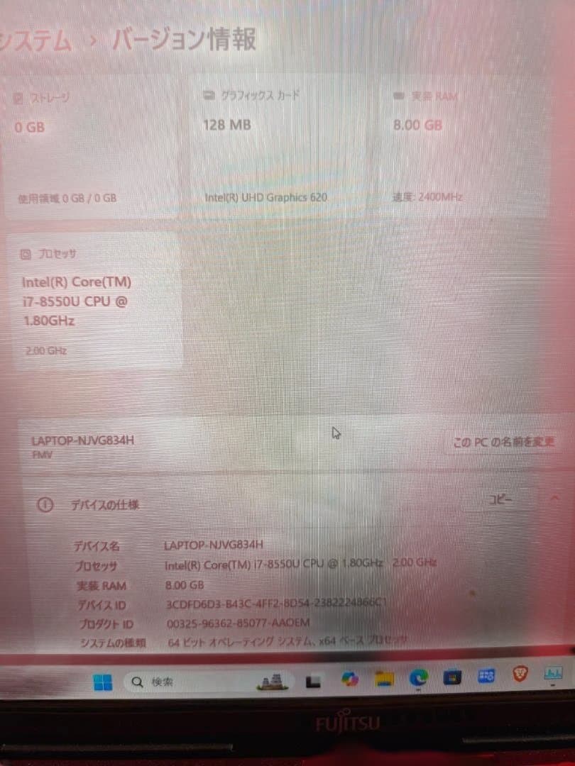 富士通 ノートPC ジャンク扱い　windows11 corei7-8550U