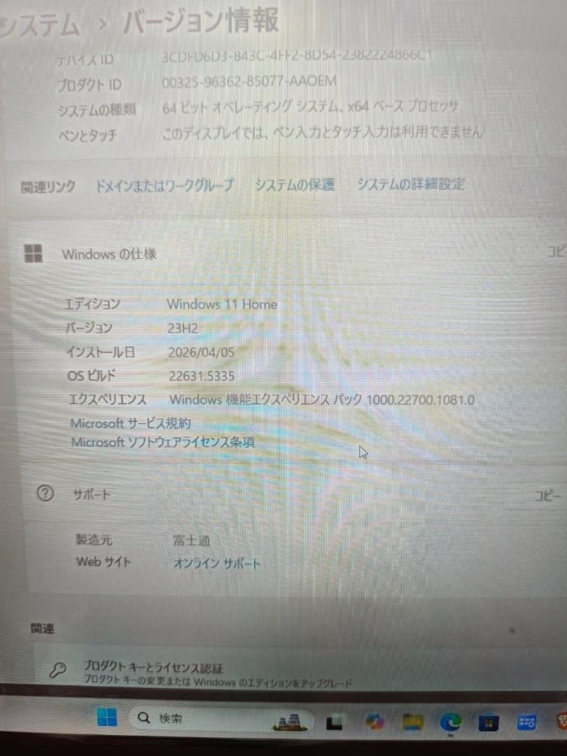 富士通 ノートPC ジャンク扱い　windows11 corei7-8550U
