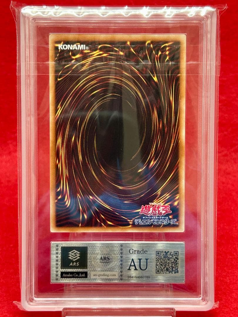 【ARS AU】ブラック・マジシャン・ガール　遊戯王 20th