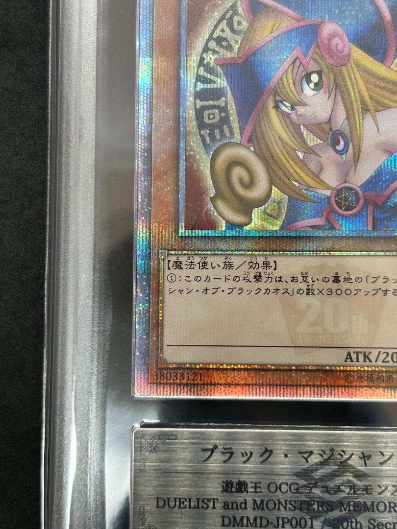 【ARS AU】ブラック・マジシャン・ガール　遊戯王 20th