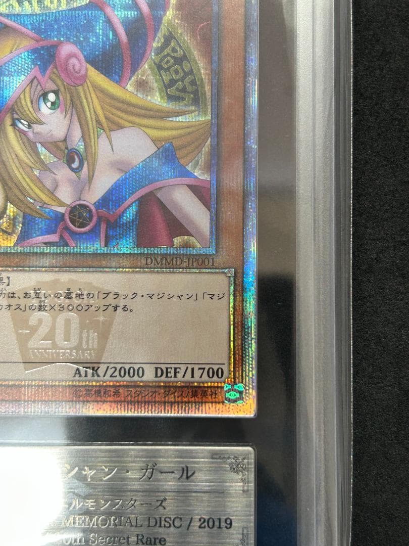 【ARS AU】ブラック・マジシャン・ガール　遊戯王 20th