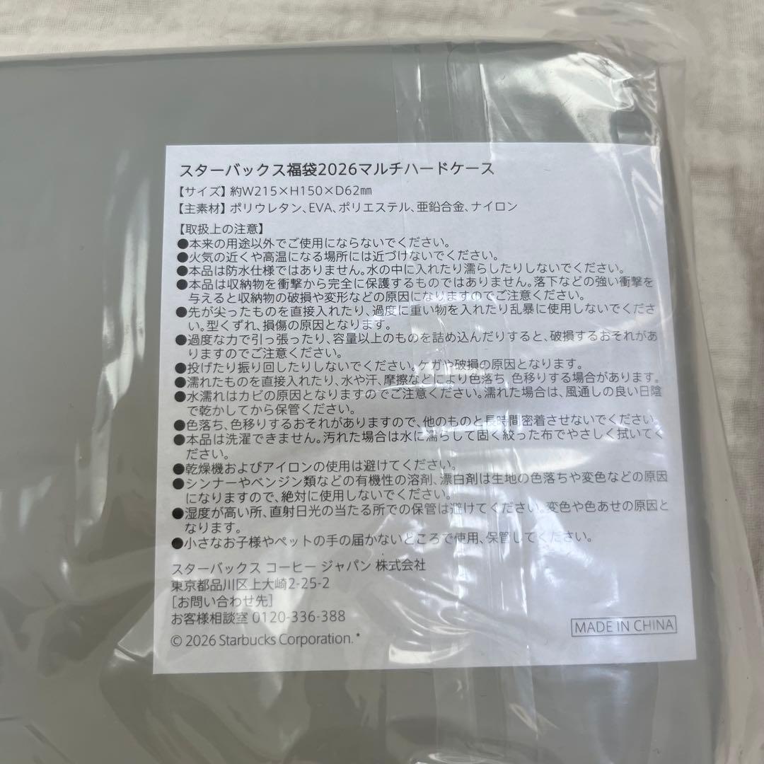 スタバ福袋2026 2025