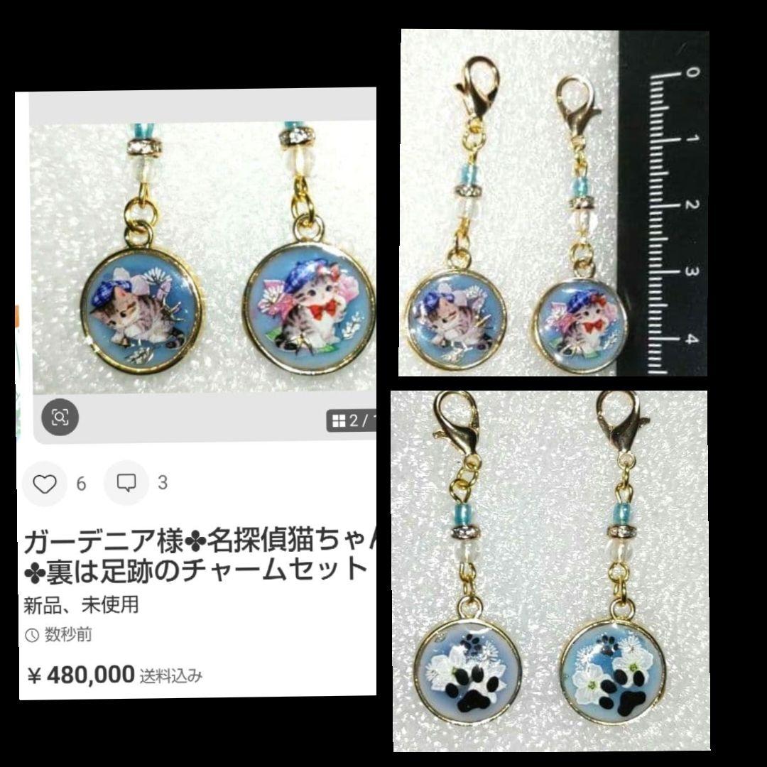 ガーデニア様✤おまとめ