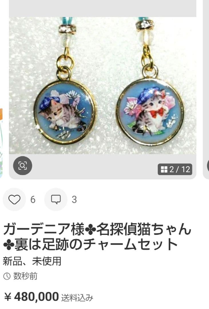 ガーデニア様✤おまとめ