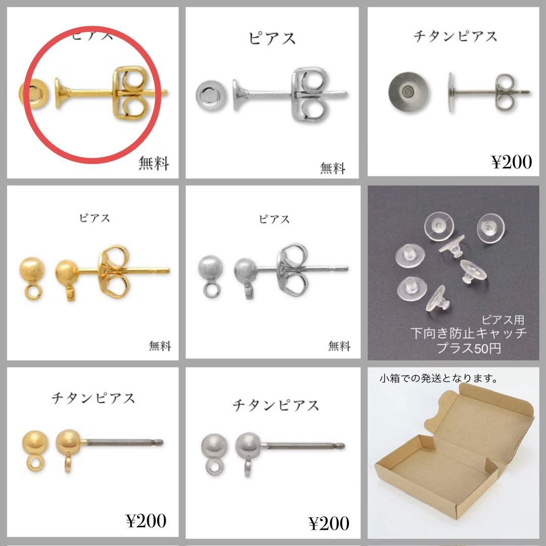 Pugchan様♡専用ページ〔ピアス〕
