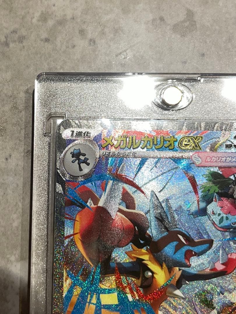 ポケモンカード メガルカリオex SAR 088/063 美品 キラ ホロ