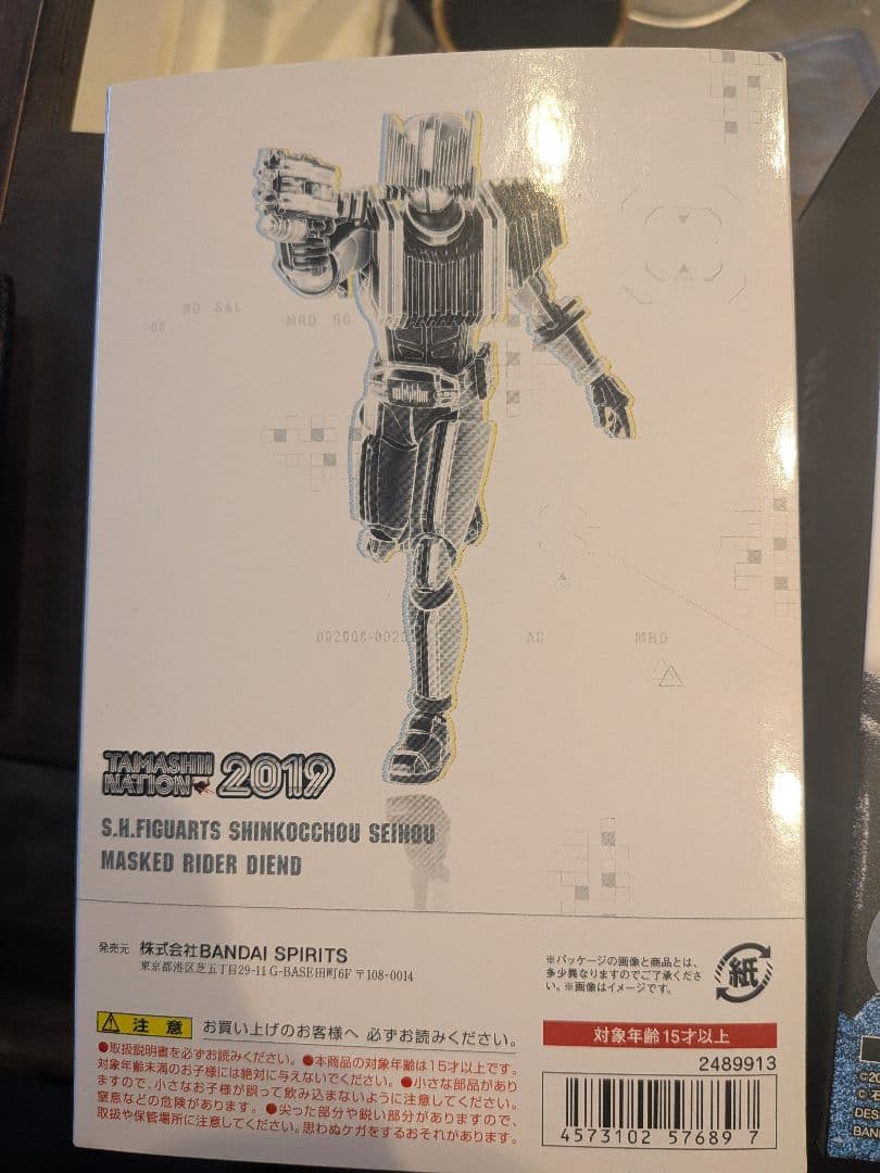 真骨彫製法 仮面ライダーディエンド