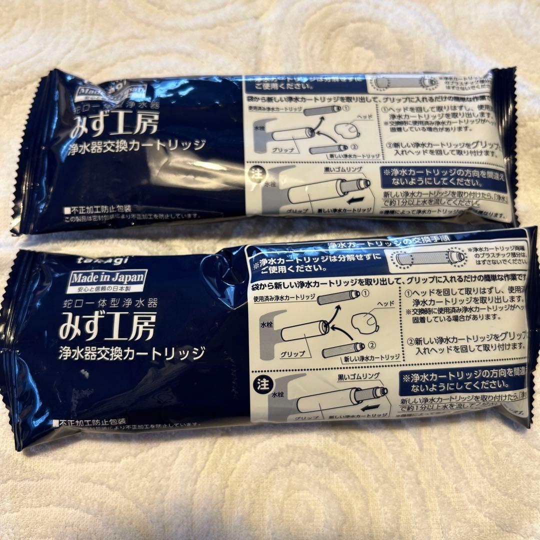 タカギみず工房 浄水器交換カートリッジ