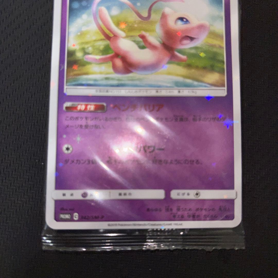 ミュウ　ベンチバリア　プロモカード　未開封