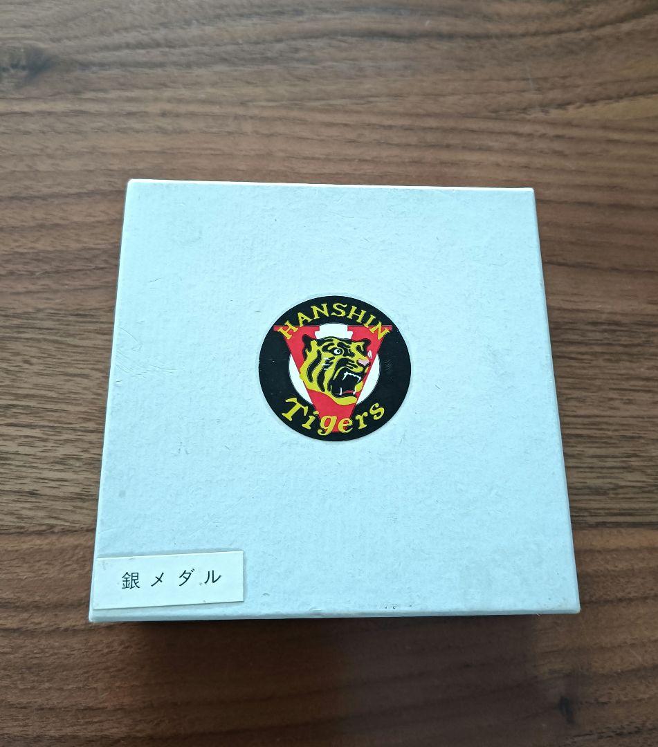【美品】阪神タイガース 銀メダル 1985年 40g