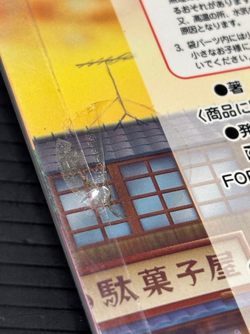 サンリオ　キティ　夕焼けはろうきてぃ　ストラップ　根付け　レトロ