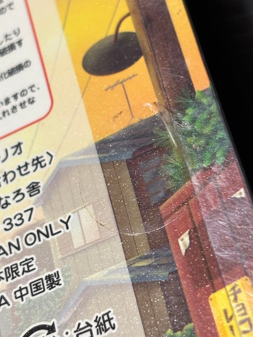 サンリオ　キティ　夕焼けはろうきてぃ　ストラップ　根付け　レトロ